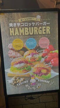 横浜おいも万博に投稿された画像（2023/10/21）