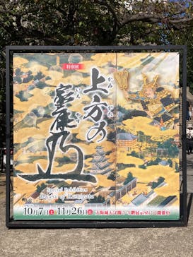 大阪城天守閣に投稿された画像（2023/10/22）