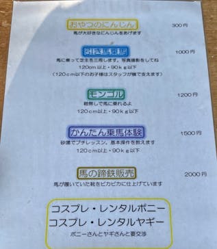 伊勢忍者キングダムに投稿された画像（2023/10/22）