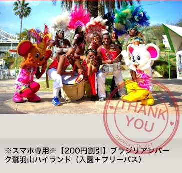 ブラジリアンパーク鷲羽山ハイランドに投稿された画像（2023/10/22）