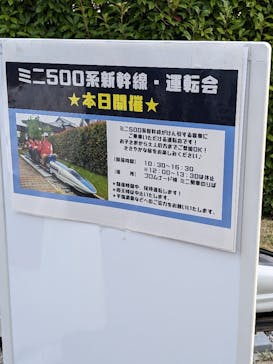 京都鉄道博物館に投稿された画像（2023/10/23）