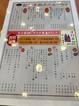 浅草ROX まつり湯に投稿された画像（2023/10/23）