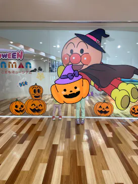横浜アンパンマンこどもミュージアムに投稿された画像（2023/10/23）