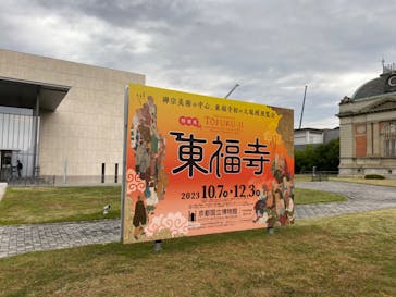 特別展「東福寺」に投稿された画像（2023/10/23）