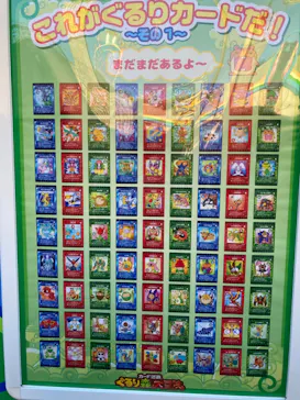 ひらかたパークに投稿された画像（2023/10/24）