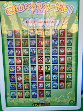 ひらかたパークに投稿された画像（2023/10/24）