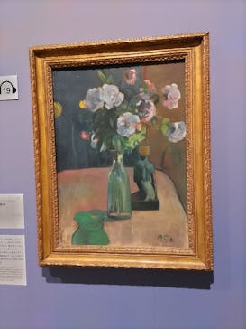 ゴッホと静物画　伝統から革新へ（SＯＭＰＯ美術館）に投稿された画像（2023/10/24）