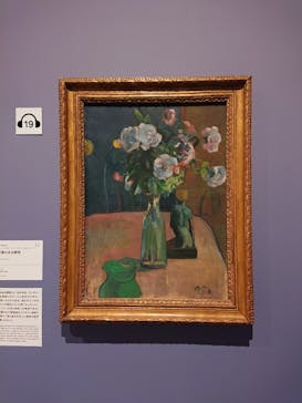 ゴッホと静物画　伝統から革新へ（SＯＭＰＯ美術館）に投稿された画像（2023/10/24）