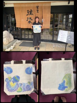 首里 琉染に投稿された画像（2023/10/24）