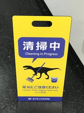 福井県立恐竜博物館に投稿された画像（2023/10/24）