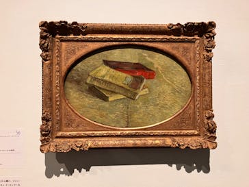 ゴッホと静物画　伝統から革新へ（SＯＭＰＯ美術館）に投稿された画像（2023/10/25）