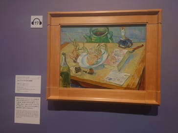 ゴッホと静物画　伝統から革新へ（SＯＭＰＯ美術館）に投稿された画像（2023/10/26）