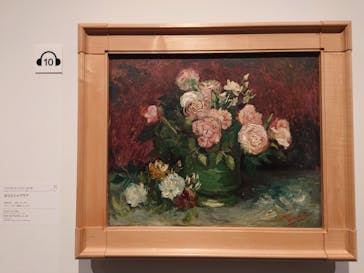 ゴッホと静物画　伝統から革新へ（SＯＭＰＯ美術館）に投稿された画像（2023/10/26）
