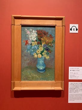 ゴッホと静物画　伝統から革新へ（SＯＭＰＯ美術館）に投稿された画像（2023/10/26）