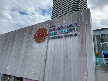 神戸アンパンマンこどもミュージアム＆モールに投稿された画像（2023/10/26）