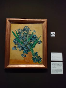 ゴッホと静物画　伝統から革新へ（SＯＭＰＯ美術館）に投稿された画像（2023/10/27）