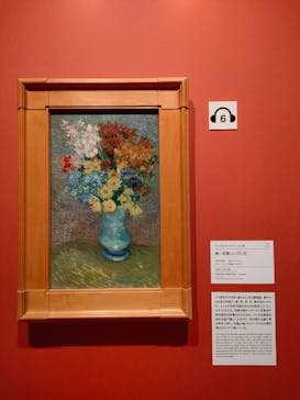ゴッホと静物画　伝統から革新へ（SＯＭＰＯ美術館）に投稿された画像（2023/10/27）