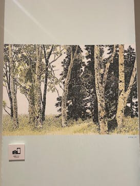 あべのハルカス美術館に投稿された画像（2023/10/28）