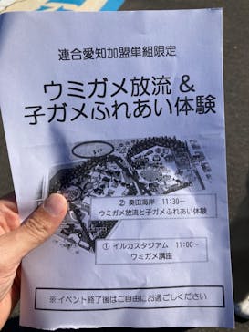 南知多ビーチランド＆南知多おもちゃ王国に投稿された画像（2023/10/28）