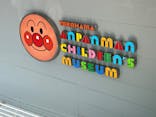 横浜アンパンマンこどもミュージアムに投稿された画像（2023/10/28）