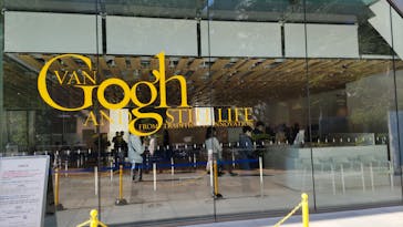 ゴッホと静物画　伝統から革新へ（SＯＭＰＯ美術館）に投稿された画像（2023/10/28）