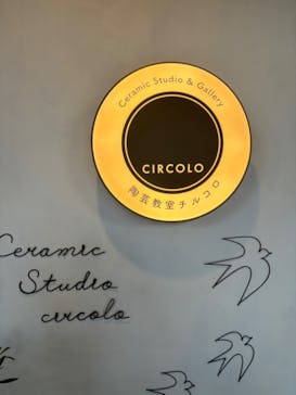 陶芸教室チルコロ 駒沢店に投稿された画像（2023/10/28）