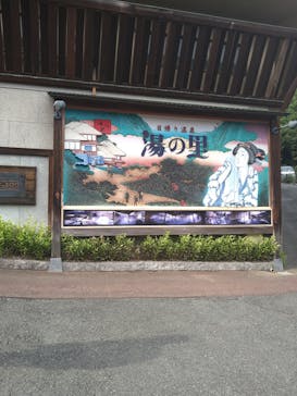 日帰り温泉湯の里おかだに投稿された画像（2023/10/28）