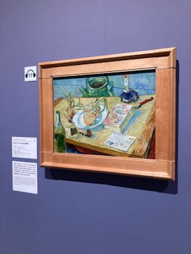 ゴッホと静物画　伝統から革新へ（SＯＭＰＯ美術館）に投稿された画像（2023/10/28）