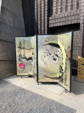 元離宮二条城に投稿された画像（2023/10/28）