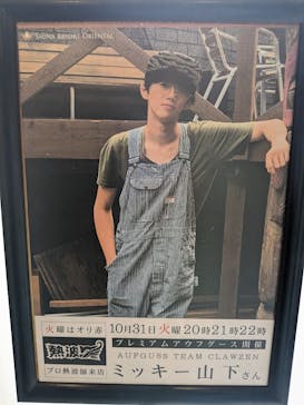 サウナリゾート オリエンタルに投稿された画像（2023/10/29）