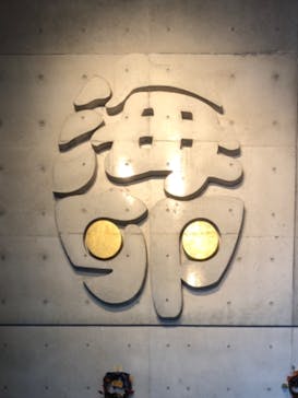 大分マリーンパレス水族館 「うみたまご」に投稿された画像（2023/10/29）