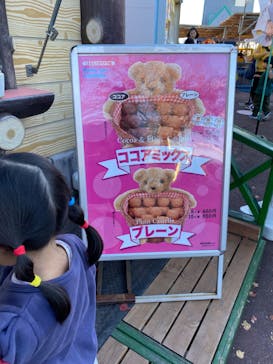 日本モンキーパークに投稿された画像（2023/10/29）