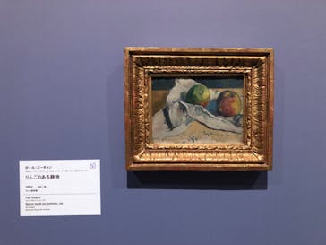 ゴッホと静物画　伝統から革新へ（SＯＭＰＯ美術館）に投稿された画像（2023/10/30）
