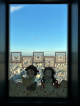 サンシャイン60展望台に投稿された画像（2023/10/30）