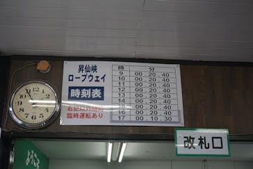 昇仙峡ロープウェイに投稿された画像（2023/10/30）