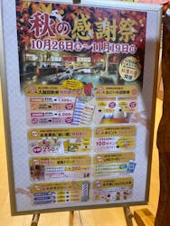 湘南天然温泉湯乃蔵ガーデンに投稿された画像（2023/10/30）