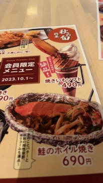 ふとみ銘泉　万葉の湯に投稿された画像（2023/10/30）