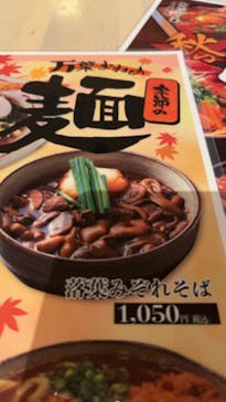 ふとみ銘泉　万葉の湯に投稿された画像（2023/10/30）