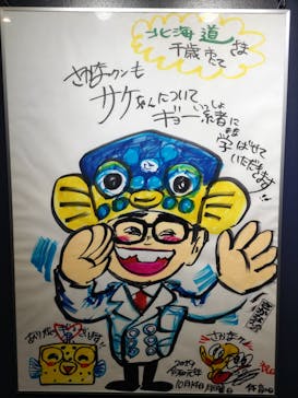 サケのふるさと 千歳水族館に投稿された画像（2023/10/31）