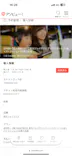 東京ジョイポリスに投稿された画像（2023/11/1）