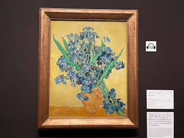 ゴッホと静物画　伝統から革新へ（SＯＭＰＯ美術館）に投稿された画像（2023/11/1）