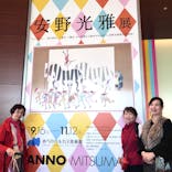 あべのハルカス美術館に投稿された画像（2023/11/1）