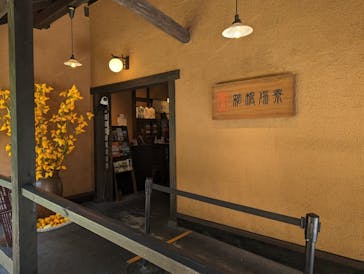 箱根湯寮に投稿された画像（2023/11/1）