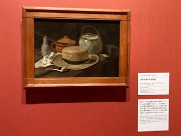 ゴッホと静物画　伝統から革新へ（SＯＭＰＯ美術館）に投稿された画像（2023/11/2）