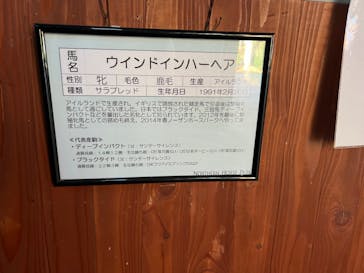 ノーザンホースパークに投稿された画像（2023/11/2）