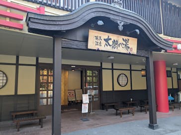 有馬温泉 太閤の湯に投稿された画像（2023/11/2）