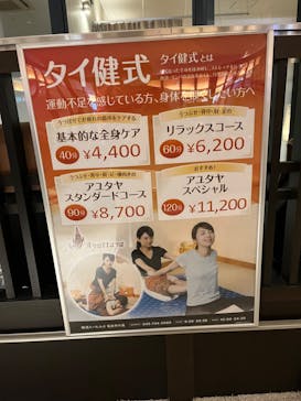 横濱スパヒルズ 竜泉寺の湯に投稿された画像（2023/11/2）