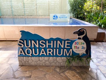 サンシャイン水族館に投稿された画像（2023/11/3）