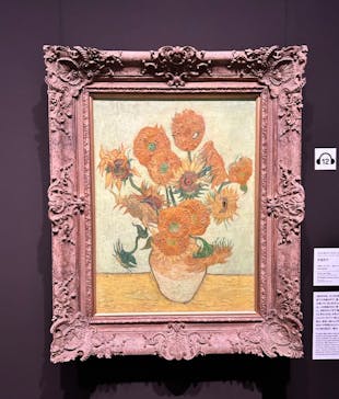 ゴッホと静物画　伝統から革新へ（SＯＭＰＯ美術館）に投稿された画像（2023/11/3）
