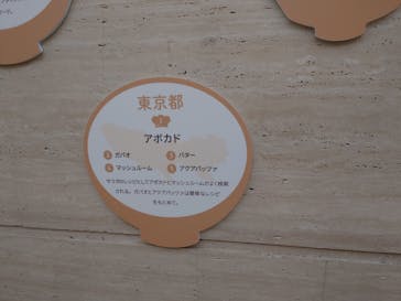 特別展「和食 ～日本の自然、人々の知恵～」に投稿された画像（2023/11/3）